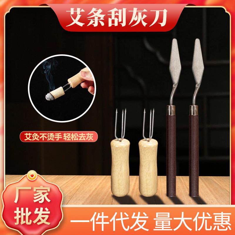 手持艾条延长器手持锥子三针延长器艾条刮灰刀家用延长针定制