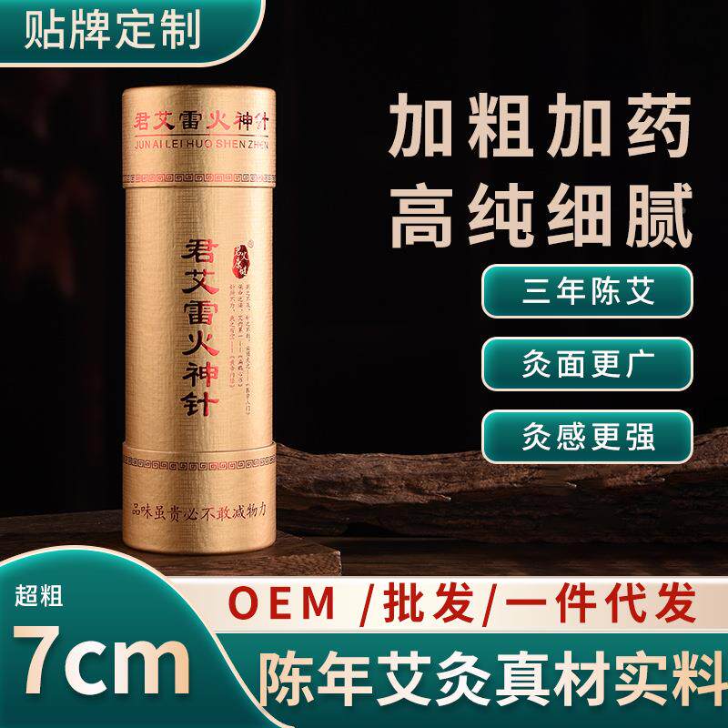 雷火神针 工厂7cm加粗大炮灸 石磨绒加粗艾灸条蕲艾绒 手工悬定制