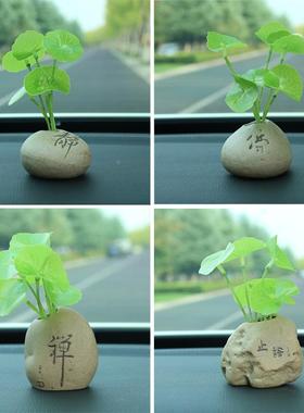 唐艺汽车摆件创意多样仿真植物铜钱草禅意盆栽车载固体香膏装饰品