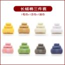 棉礼品毛巾三件套加厚长绒棉成人酒店民宿毛巾浴巾方巾套装 定制