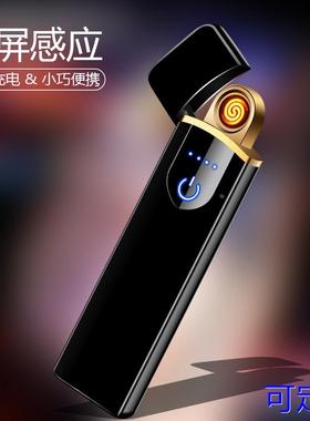 JL710触屏感应超薄充电点烟器双面点火USB充电打火机点烟器定制