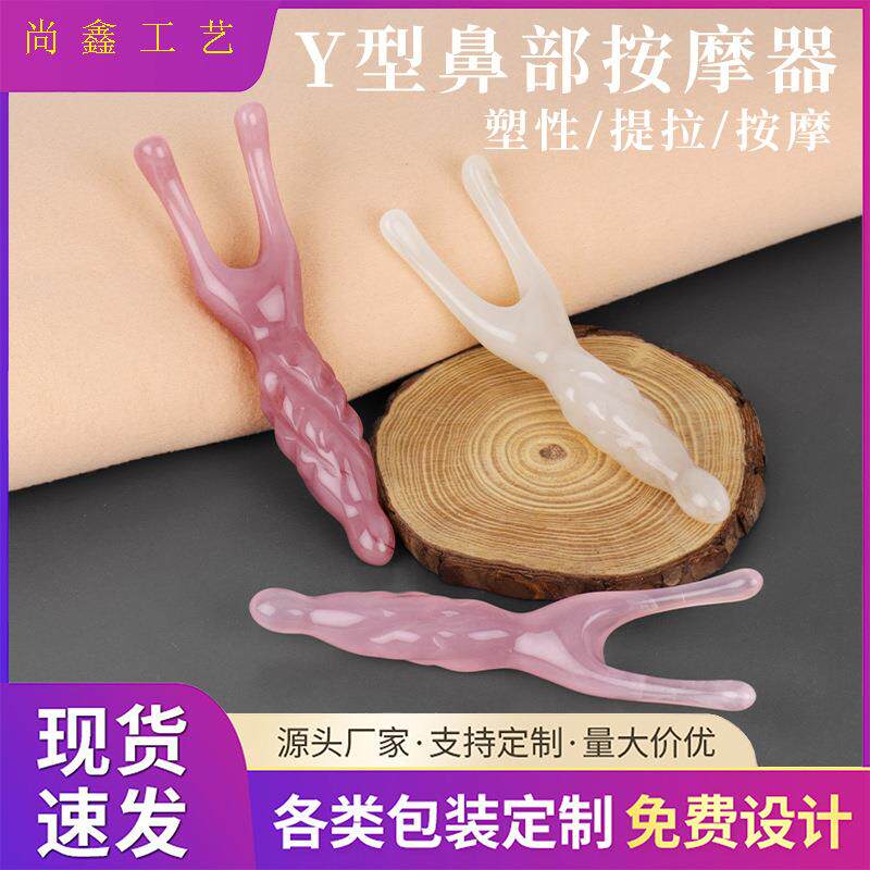 树脂挺鼻梁面部经络保健按摩器家用背部点穴拨筋棒制定