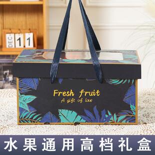 水果礼盒空盒子包装盒高档凹凸烫金款大容量哈密瓜橙子礼品盒