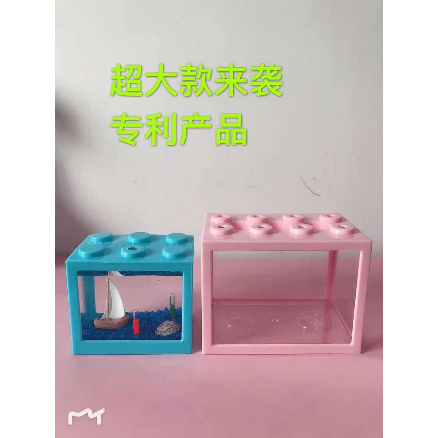 创意盒缸叠加生态缸积木斗鱼缸海藻球蜘蛛蚂蚁小型迷你爬虫排缸定