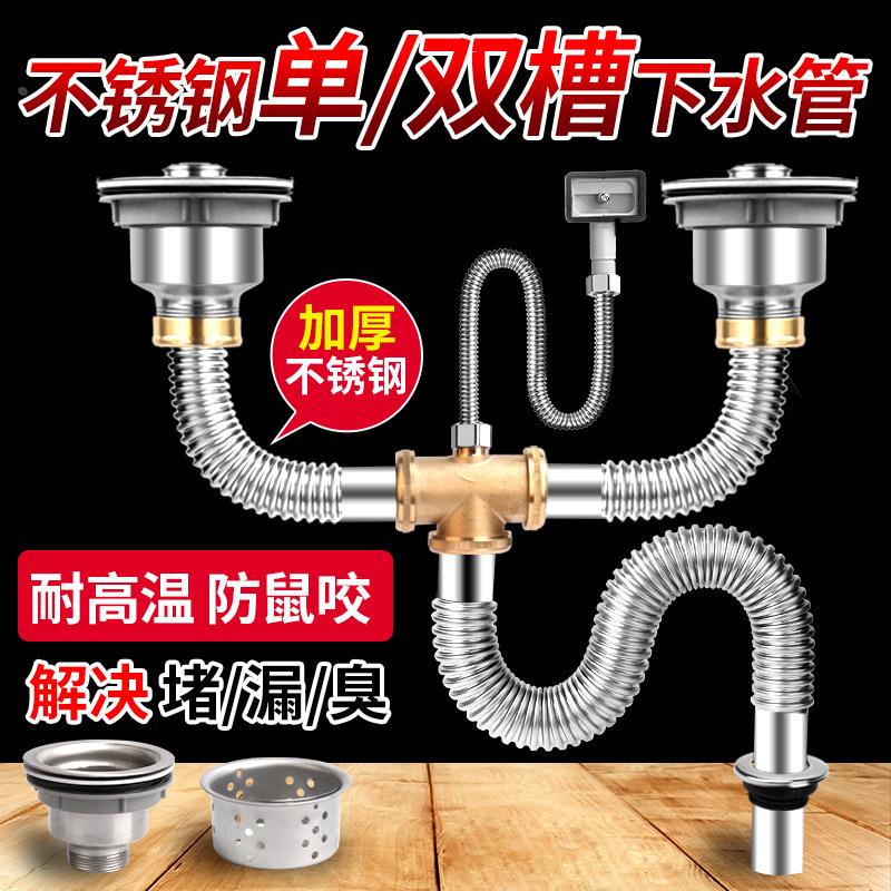 不锈钢波纹软管下水管厨房菜盆洗手盆水槽防臭下水器套装带溢水管