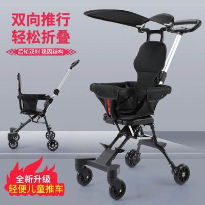 双向推行轻松手提遛娃神器宝宝手推车一键折叠简易款婴儿车