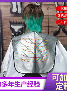 磁吸式美发披肩 创意灰色质感烫发染发焗油披肩 理发店洗头披肩