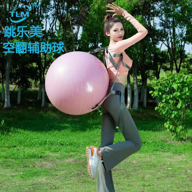 空翻训练辅助球加厚儿童翻跟头神器前/后空翻健身保护瑜伽球制定