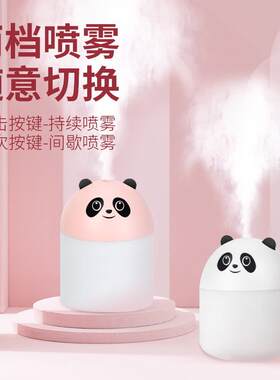 萌宠迷你加湿器家用USB小夜灯桌面小熊卡通空气加湿器礼品定制