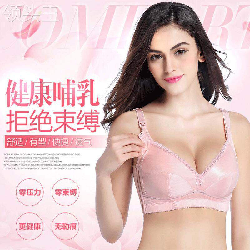 新款无钢圈大码前开扣聚拢调整型喂奶全罩杯纯棉防下垂哺乳文胸女