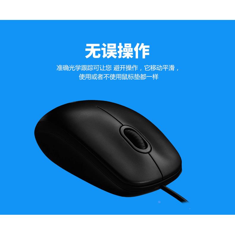 B100有线鼠标商务办公台式笔记本电脑游戏光电家用鼠标定制