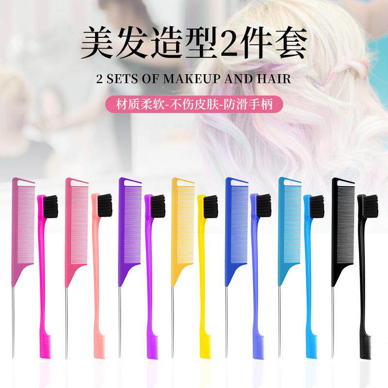 美发造型套装软毛双头眉刷碎发刷挑染尖尾梳盘发梳子发廊美妆工具