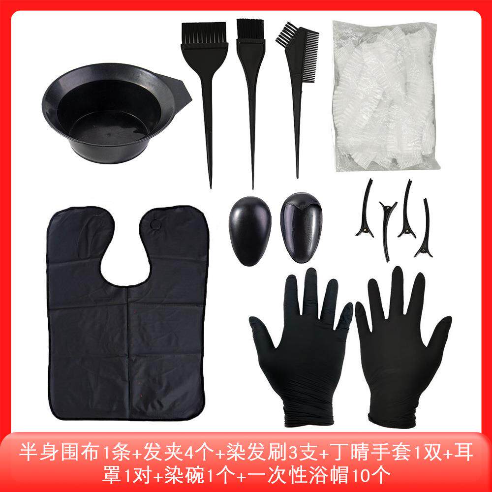 染发套装工具焗油美发用品一次性套装发廊手套围布染发梳全套