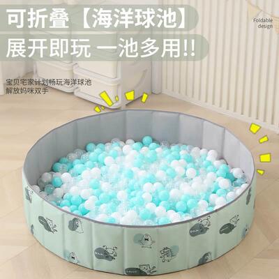 海洋球池游戏围栏室内折叠球池babygo带娃神器宝宝感统沙池