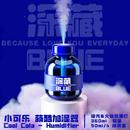 小型极光小可乐加湿器便携香薰喷雾静音usb迷你车载创意礼品 新品