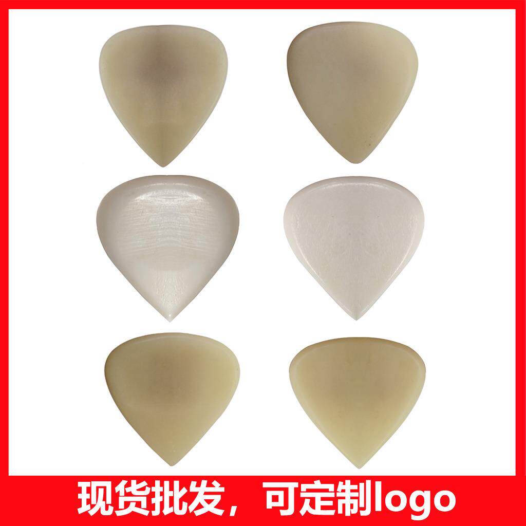 吉他拨片 牛骨拨片 新款拨片 天然牛骨速弹拨片 吉他贝司弹片