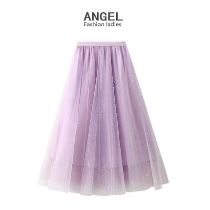 网纱半身裙夏季2025新款大摆a字裙闪光纱仙女裙高腰显长裙1833定
