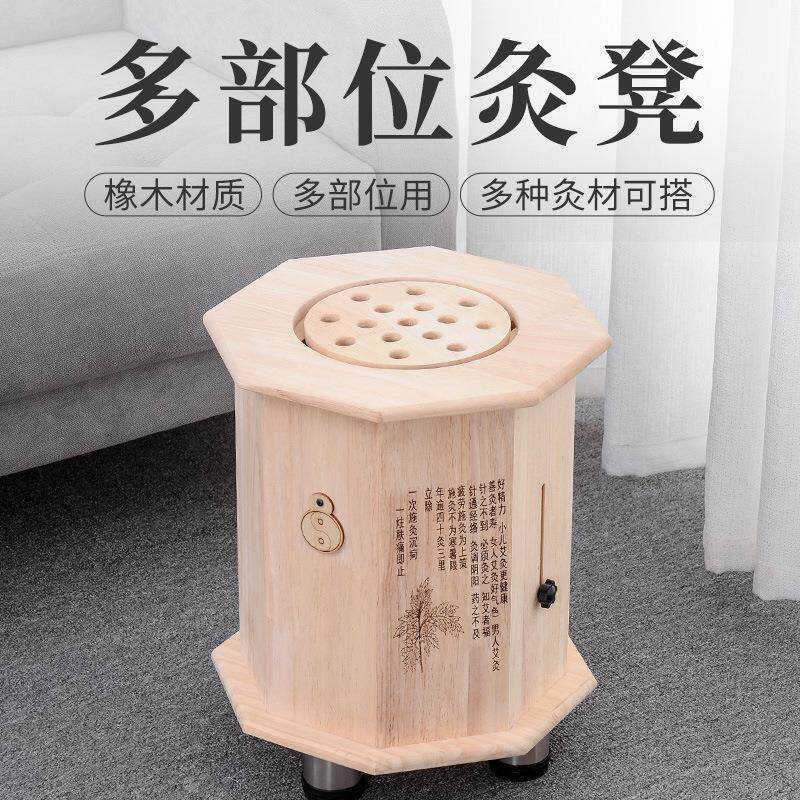 木质艾灸凳 艾灸凳实木家用调温坐薰加高橡木坐灸凳子定制