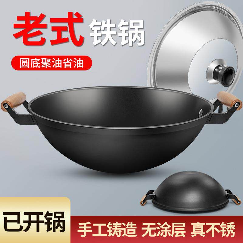 双耳铁锅炒菜锅家用炒锅无涂层老式大号圆底不粘锅燃气煤气灶专用