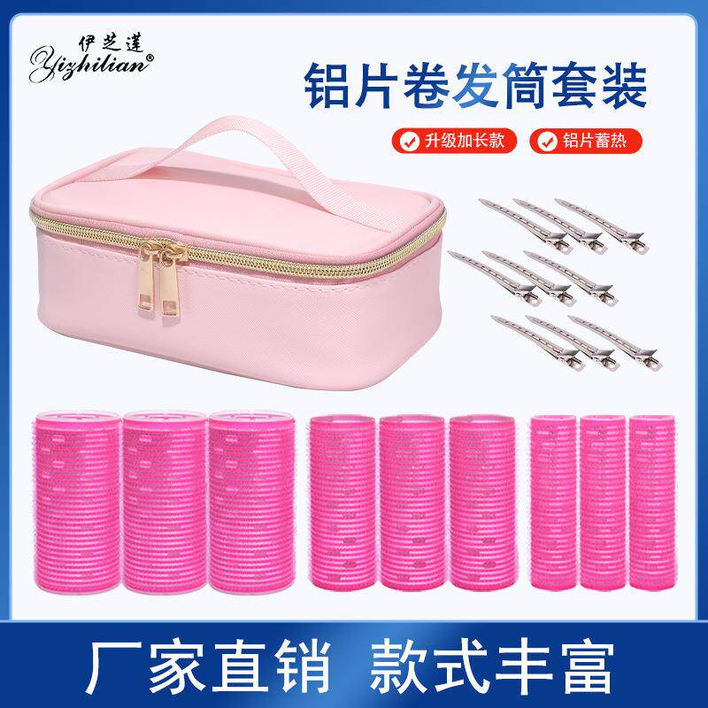 化妆包带铝片刘海卷发筒 自粘头顶蓬松发卷 卷发器 空心卷