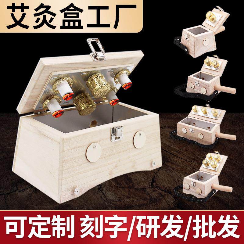 实木艾灸盒桐木六针温灸盒艾条熏蒸盒腰腹部随身灸肚脐灸盒艾定制