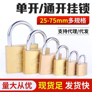 单开通开仿铜挂锁锁头柜子锁宿舍学生抽屉锁家用门锁五金配件定制