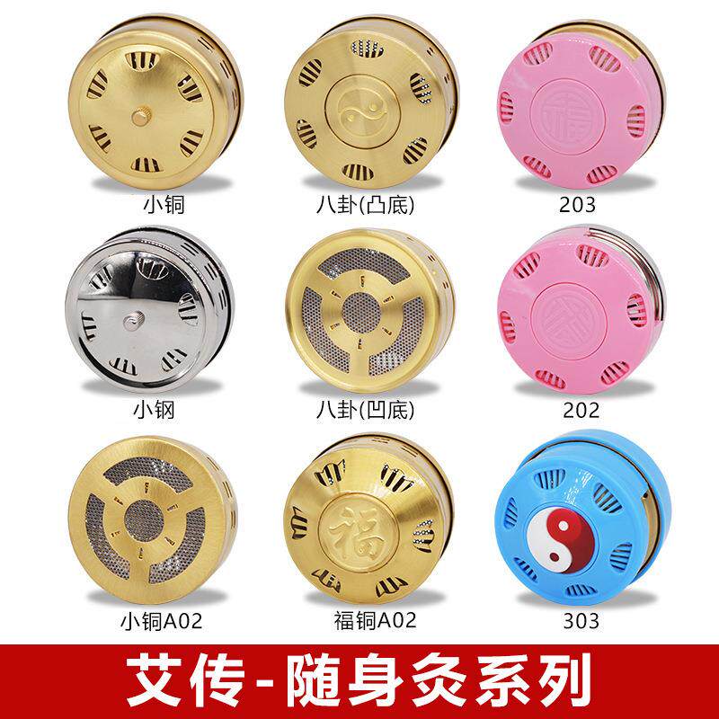 随身灸艾灸盒温灸盒铜不锈钢艾灸炉温灸器具艾炙盒 艾传定制