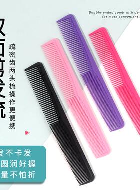 塑料美发梳子黑色酒店日用双面式便携小梳子防密齿梳子