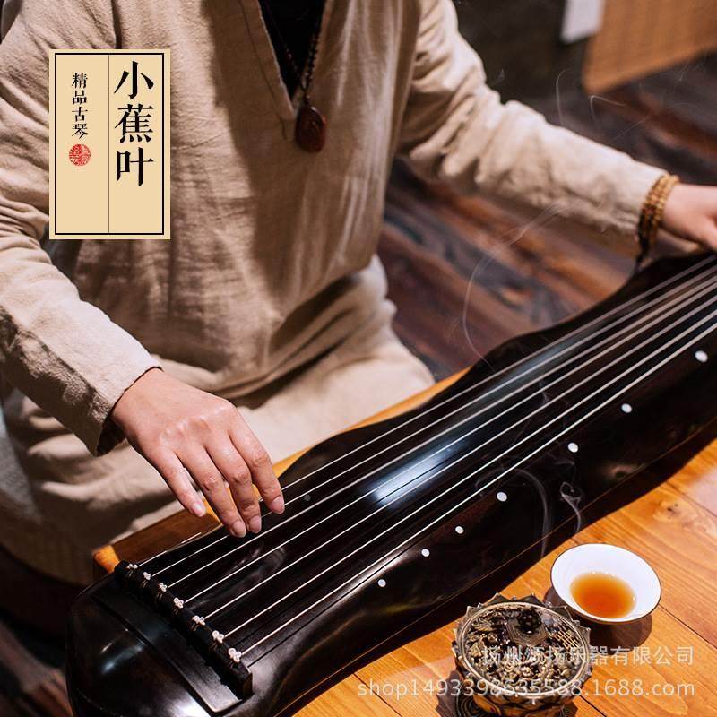 颂扬小蕉叶式古琴生漆老杉木专业入门演奏七弦琴初学古琴赠桌凳