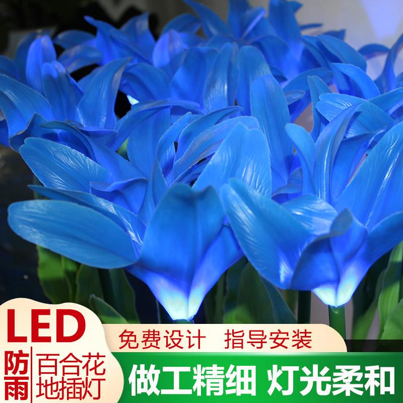 太阳能庭院灯户外室外百合花家用花园别墅阳台装饰布置插地草坪灯