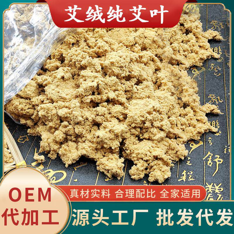 艾绒250克散装麦粒灸直接灸火龙灸艾叶艾绒定制