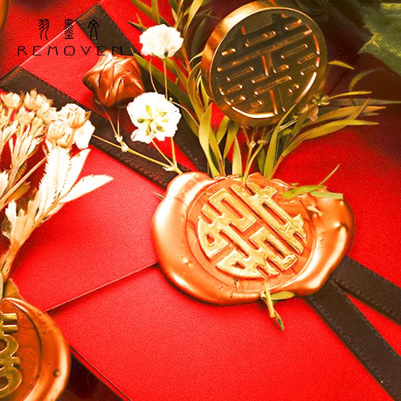 复古火漆印章结婚庆典请柬DIY装饰火蜡印信封伴手礼喜字系列封印定制