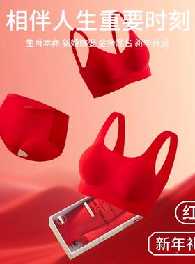 本命年红色内衣套装女无痕小胸聚拢不空杯结婚喜庆新年文胸