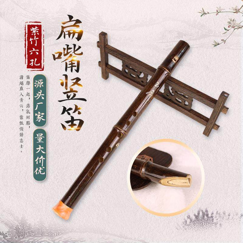 源头紫竹6孔竖笛扁嘴无笛膜f调G调扁嘴竖吹笛学乐器定制