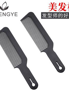 2026新款发廊理发店专用美发梳子碳纤顺发梳专业理发梳黑色美发梳