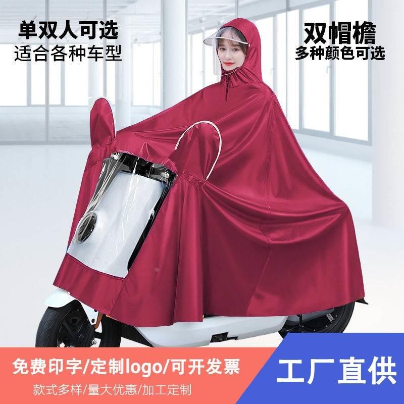 源头厂家双帽檐电动车雨衣成人连体单双人骑行摩托车雨披雨披