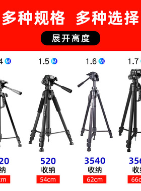 WF伟峰320三脚架3540单反3560WT三角架3520相机手机520直播支架E