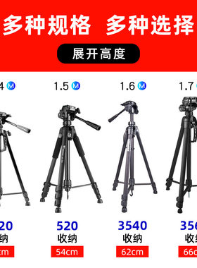 WF伟峰320三脚架3540单反