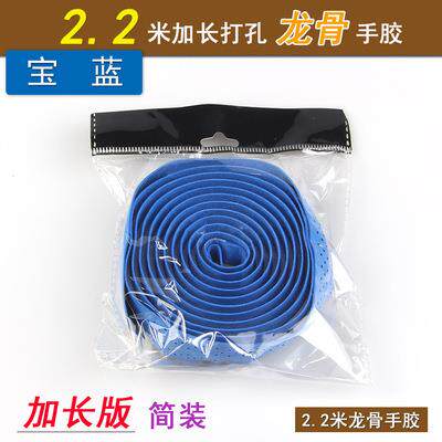 加长2.2米龙骨手胶网球拍鱼竿渔具吸汗带钓鱼绑带防滑 简易包制定