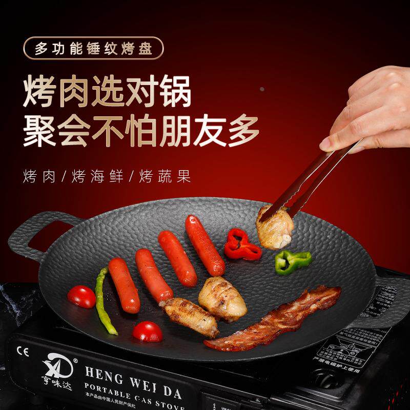 淄博烧烤锤纹双耳烧烤盘不粘烤盘铁板烧盘燃气专用圆形烤盆烧烤盘