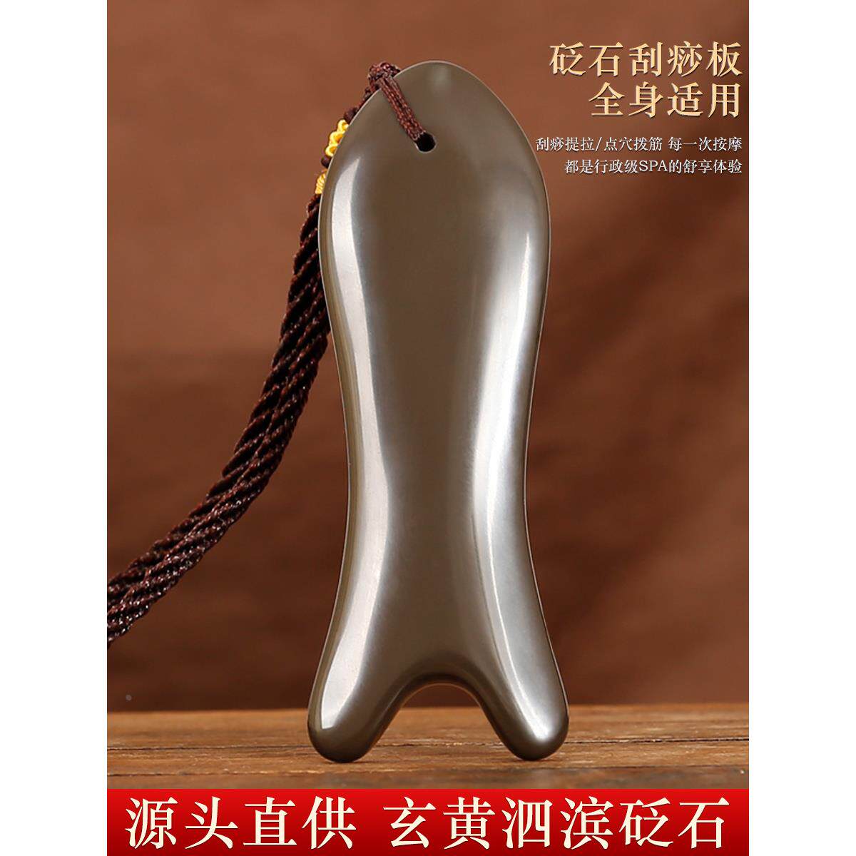 直供面部正宗玄黄刮痧板脸部专用眼部工具鱼形按摩板制定