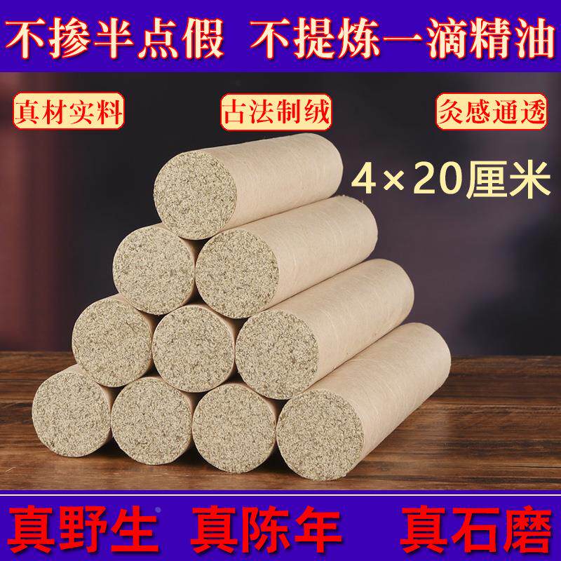 4cm雷火灸大艾条加粗加大5年艾灸条艾草条艾绒条艾棒艾制品温定制