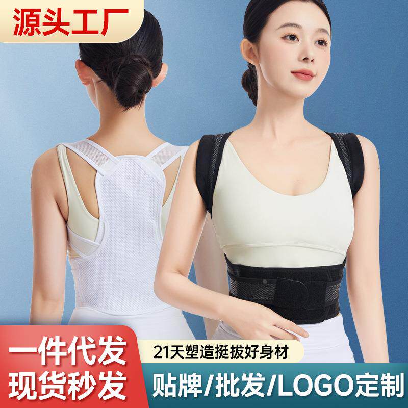 驼背带成人款矫姿带男女驼背器部形体带背定制