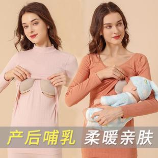 孕妇秋衣哺乳上衣产后喂奶保暖内衣棉毛打底衫 春秋睡衣月子服秋冬