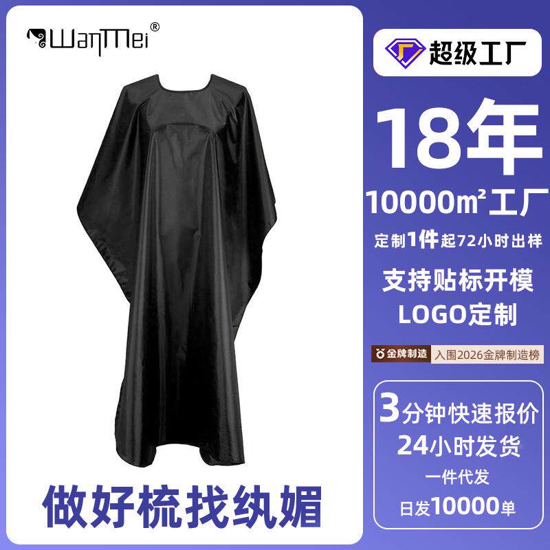 透气不沾成人理发剪发围裙家用成人剪发衣围布发廊理发店美发工具
