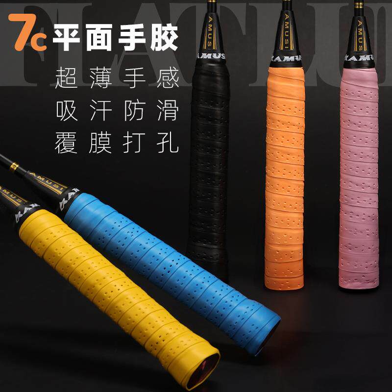 平面覆膜打孔手胶羽毛球吸汗带 乒乓网球拍柄皮鱼竿把胶制定