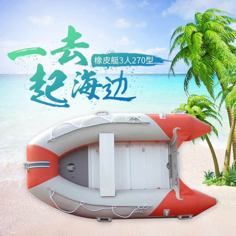 现货供应橡皮艇3人270型 硬底铝合金底钓鱼船厂家直供