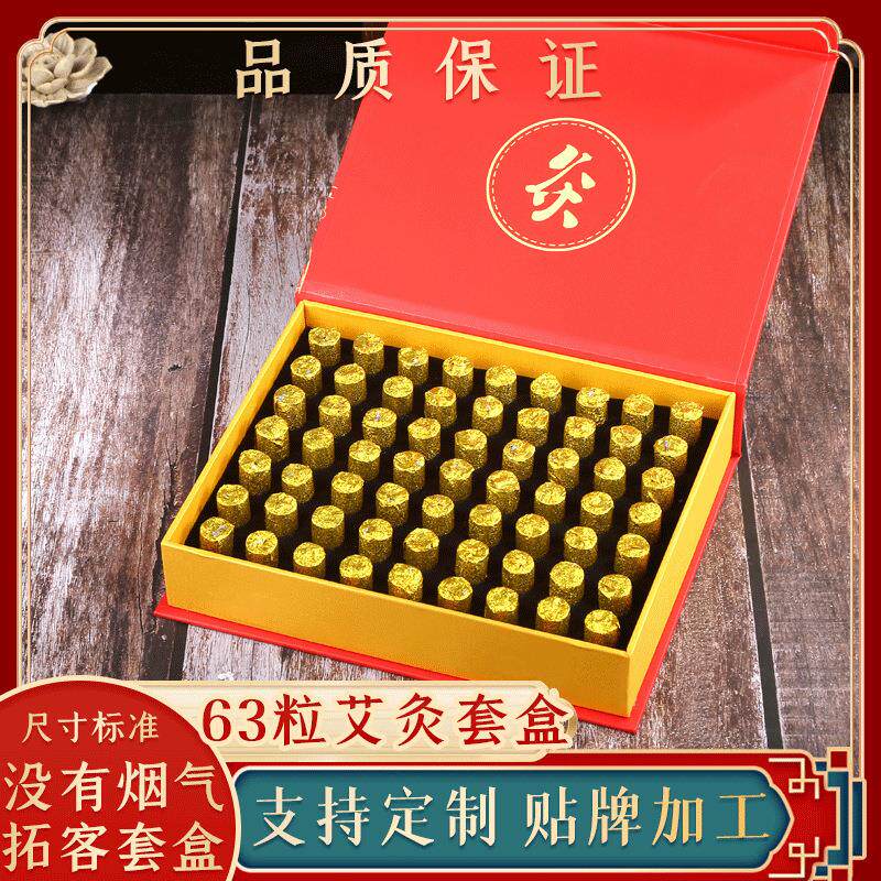 无烟艾柱艾条硅胶灸鼎院艾灸套盒梅花灸鼎器具无烟灸碳化艾条定制