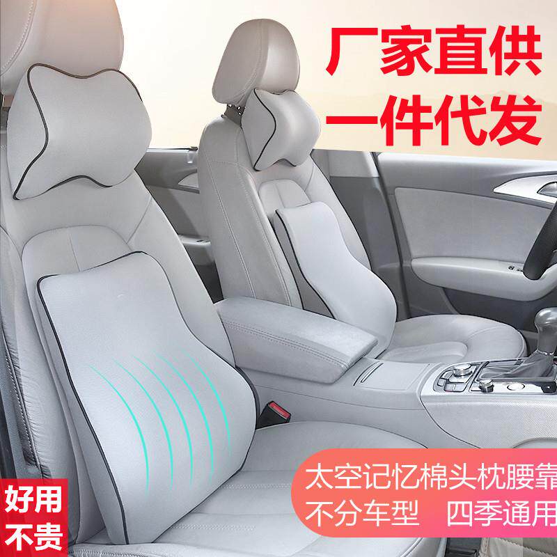 汽车靠护腰垫 车用头枕记忆棉靠背垫枕车载座椅头枕腰靠套装定制