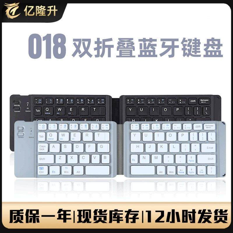 折叠蓝牙键盘适用手机平板笔记本电脑便携可充电无线蓝牙键盘定制